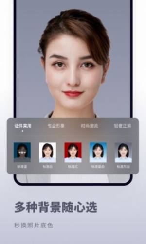 证件照秒拍App免费安装包图片2