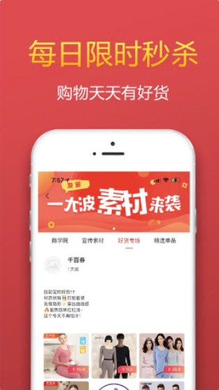 千百券app官方版软件图片2