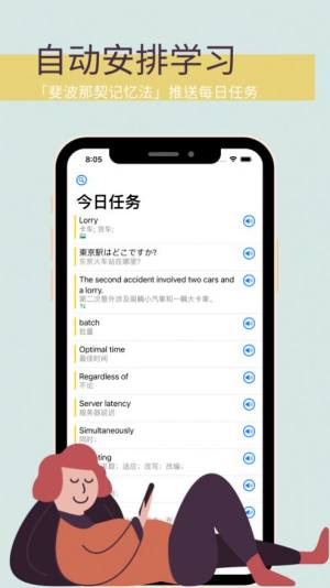 记得住app手机客户端图片1