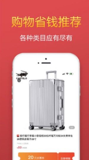 千百券app官方版软件图片3