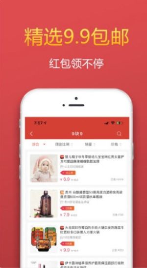 千百券app官方版软件图片1