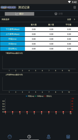 5G云测app免费安装包图片2