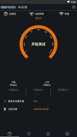 5G云测app免费安装包图片3
