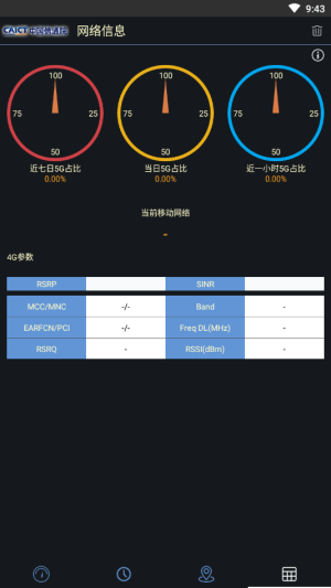 5G云测app免费安装包图片1