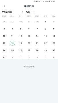 心理学课程app官方版图片2