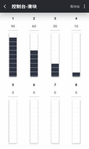 DMXelfAPP官方版图片3