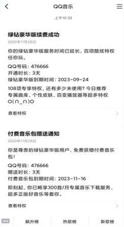 免费秒领绿钻app官方版软件图片1