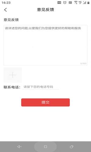省点是点App客户端软件图片3