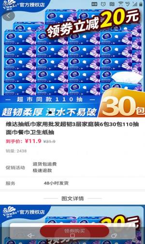 省点是点App客户端软件图片2