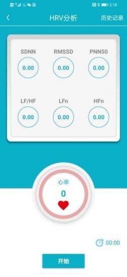 释肇心理App免费安装包图片2