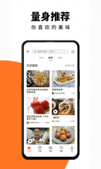 第一餐app官方版手机图片2