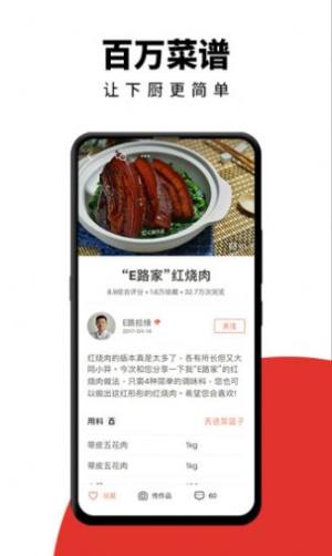 第一餐app官方版手机图片3