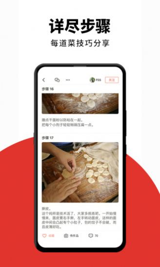 第一餐app官方版手机图片1