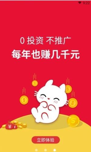 懒猫宅钻App免费安装包图片2