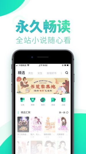 书旗小说免费版本官方app图片1