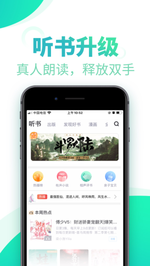 书旗小说app下载最新版本apk图片3