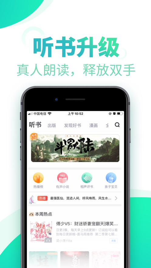 书旗小说免费版本官方app图片3