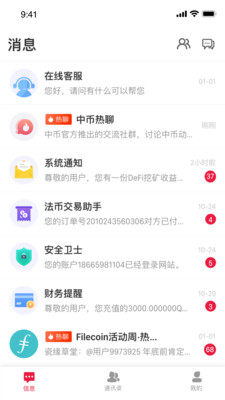 ZBMessageAPP正版安装包图片2