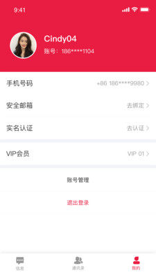ZBMessageAPP正版安装包图片3