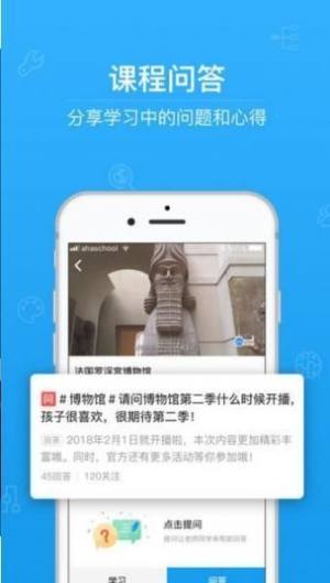 答案校园app官网版软件图片3