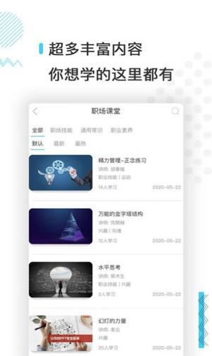 技福教育APP免费版安装包图片3