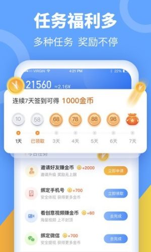 悦步步红包app手机版图片1