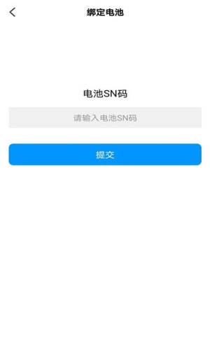动力风换电app官方版图片1