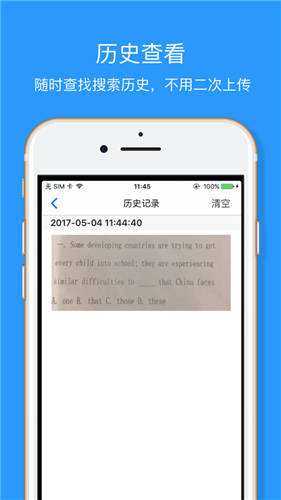 大学生拍照搜题app官方版图片2