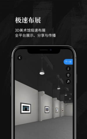 artvr艺维云展软件最新图片1