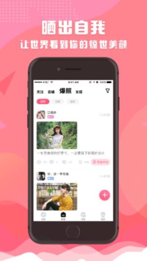 假装CP小米app官方版图片2