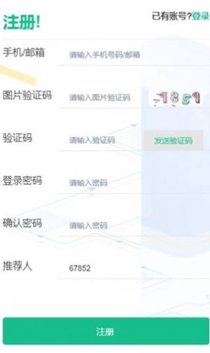 Dtea茶交所APP免费安装包图片2