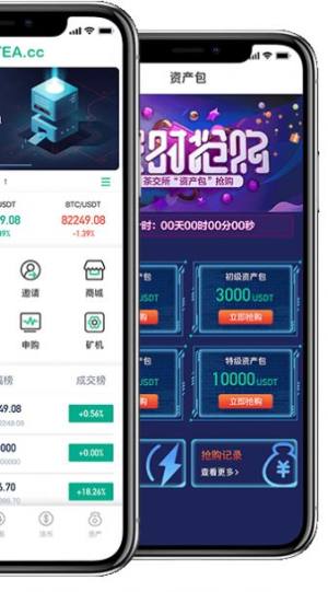 Dtea茶交所APP免费安装包图片1