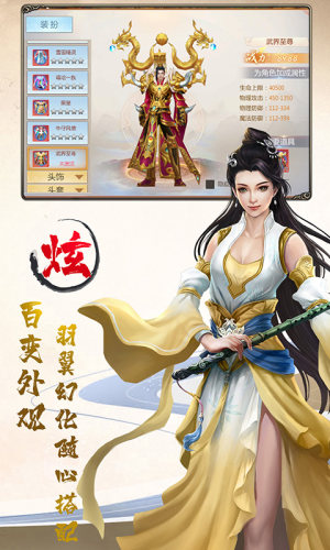 剑荡仙界手游最新版图片3