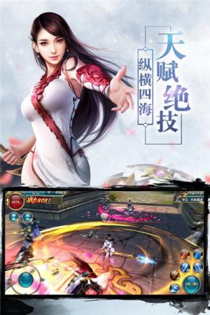 缘起仙途手游正版图片3