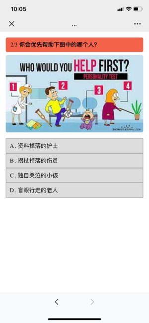 你的三观最像谁微信测试小程序入口图片3
