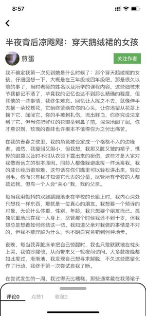 西瓜树免费阅读官方手机版图片2