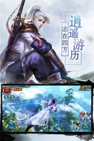 缘起仙途手游正版图片1