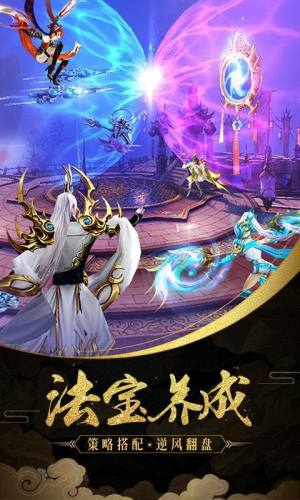 铸天修仙手游正式版图片1