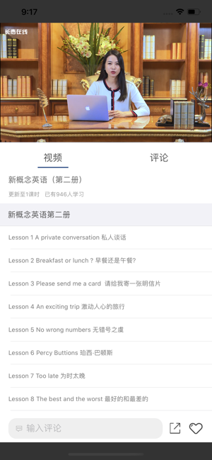 长青网校app手机版图片1