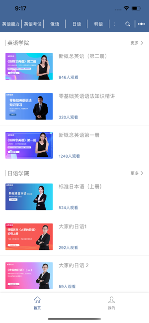 长青网校app手机版图片2