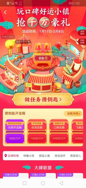 口碑好运小镇游戏红包版图片1