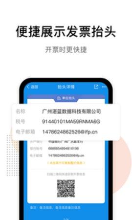 发票猫官方手机版图片2