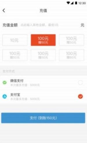 代鼠出行app最新正版图片2