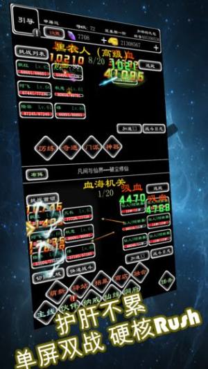 剑破仙界手游正式版图片2