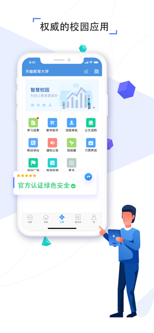 长沙市中小学生在线中心登录平台官网登录入口图片4