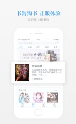金爱阅读书城手机免费版图片2