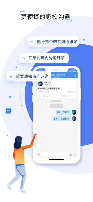 长沙市中小学生在线中心登录平台官网登录入口图片1