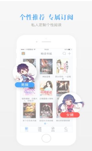 金爱阅读书城手机免费版图片1