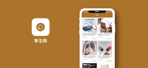 享生购官方最新版图片3