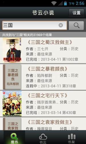 书云小说app官方版图片1